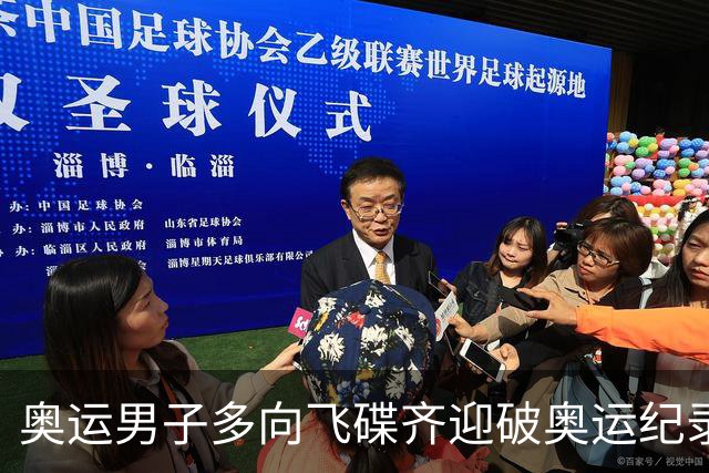 奥运男子多向飞碟齐迎破奥运纪录摘银 黑尔斯夺金