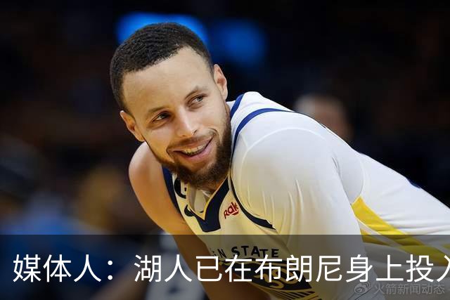 媒体人：湖人已在布朗尼身上投入颇多 或将优先裁掉克内克特